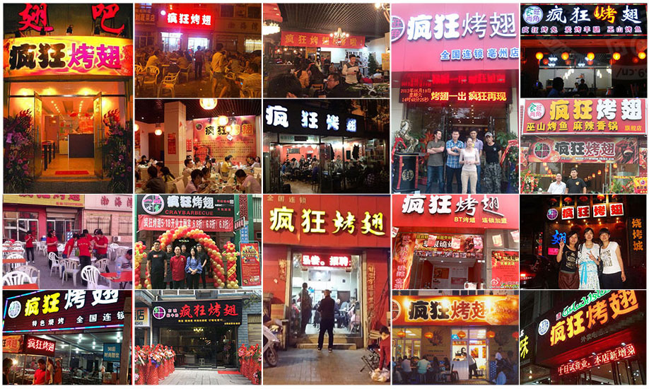 孟村烧烤加盟,学烧烤技术,开烧烤店多少钱